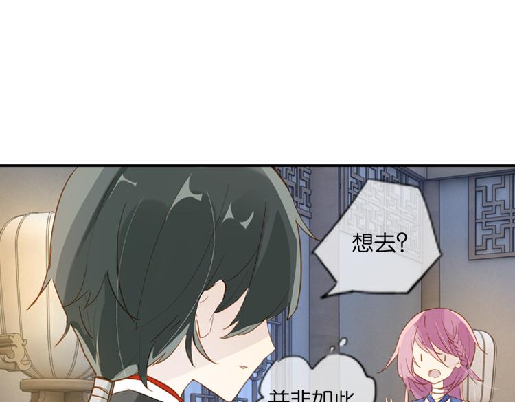 《无限剧场》043夜阑珊（四） 第24页