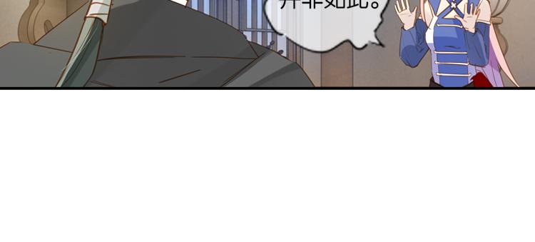 《无限剧场》043夜阑珊（四） 第25页