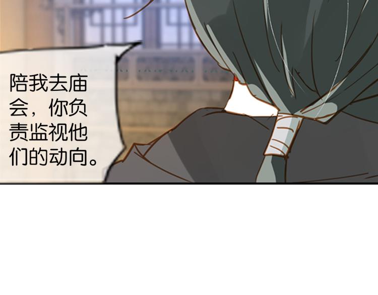 《无限剧场》043夜阑珊（四） 第30页