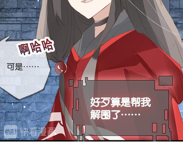 《无限剧场》043夜阑珊（四） 第7页
