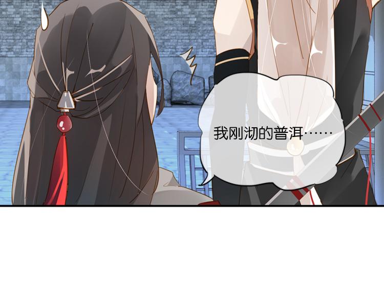 《无限剧场》042夜阑珊（三） 第16页