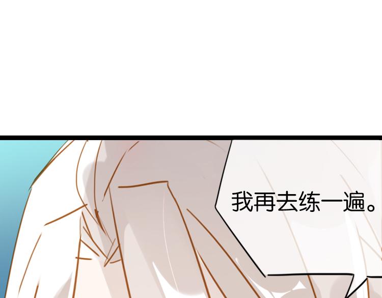 《无限剧场》042夜阑珊（三） 第18页