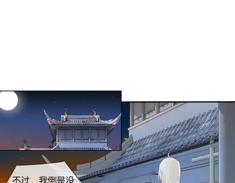 《无限剧场》042夜阑珊（三） 第24页