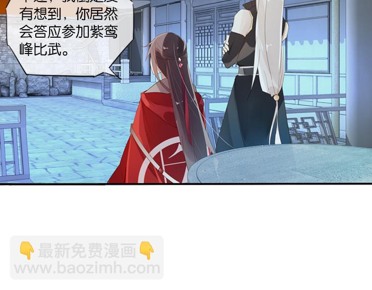 《无限剧场》042夜阑珊（三） 第25页
