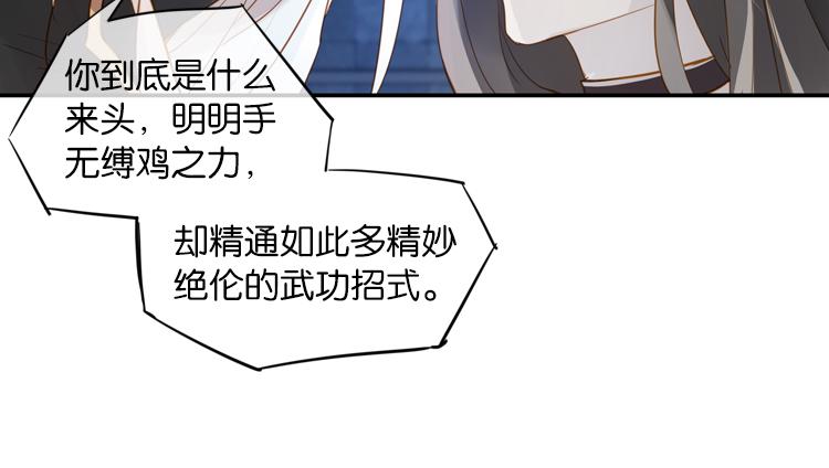 《无限剧场》042夜阑珊（三） 第32页