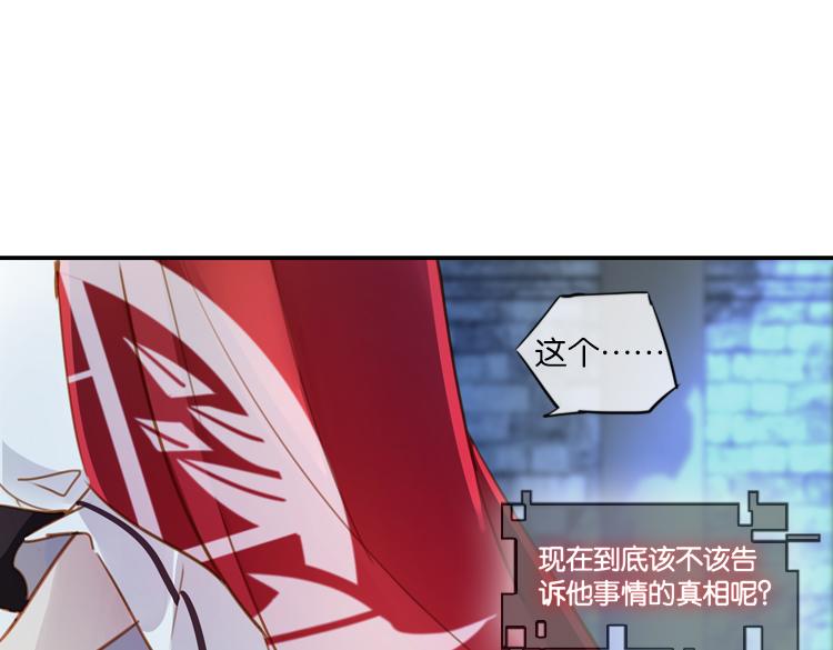 《无限剧场》042夜阑珊（三） 第33页
