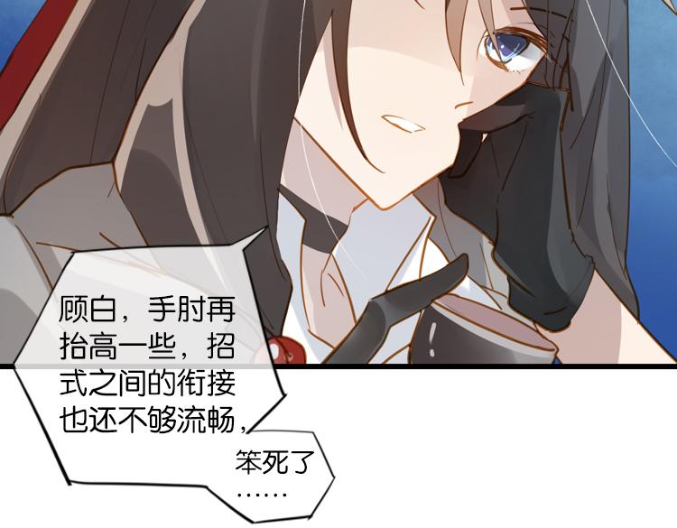《无限剧场》042夜阑珊（三） 第6页