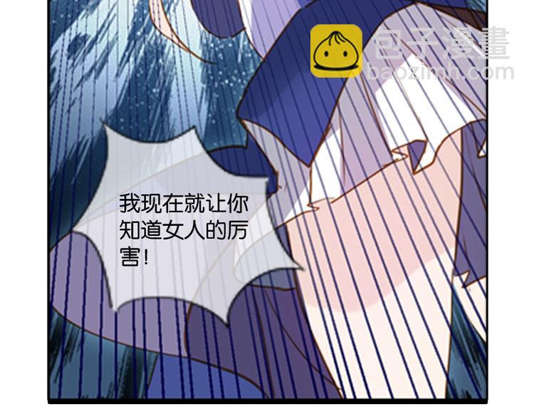 《无限剧场》041夜阑珊（二） 第10页