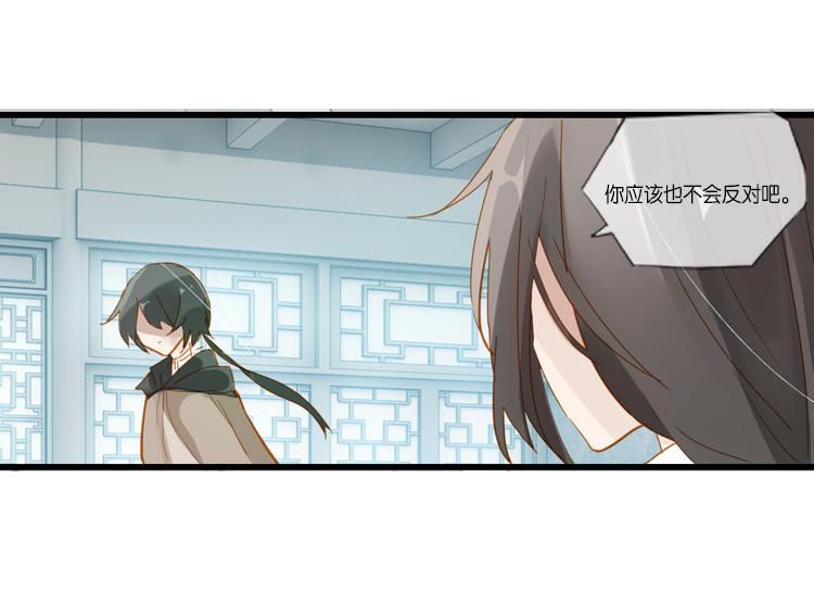 《无限剧场》041夜阑珊（二） 第19页