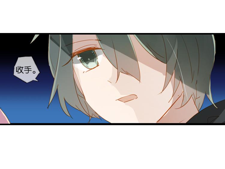 《无限剧场》041夜阑珊（二） 第20页