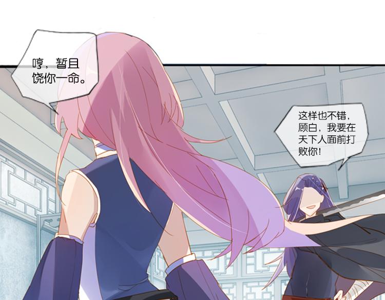 《无限剧场》041夜阑珊（二） 第21页