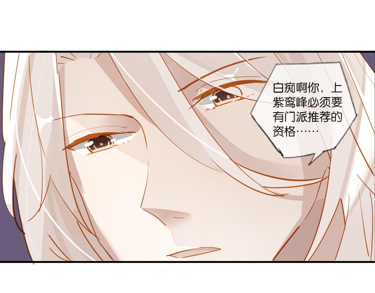 《无限剧场》041夜阑珊（二） 第23页