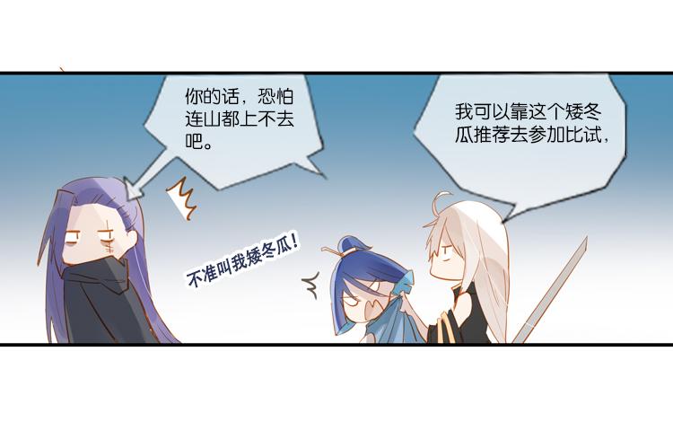 《无限剧场》041夜阑珊（二） 第25页