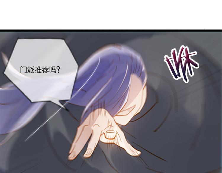 《无限剧场》041夜阑珊（二） 第29页