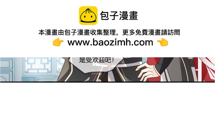 《无限剧场》041夜阑珊（二） 第2页