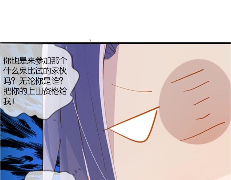 《无限剧场》041夜阑珊（二） 第37页