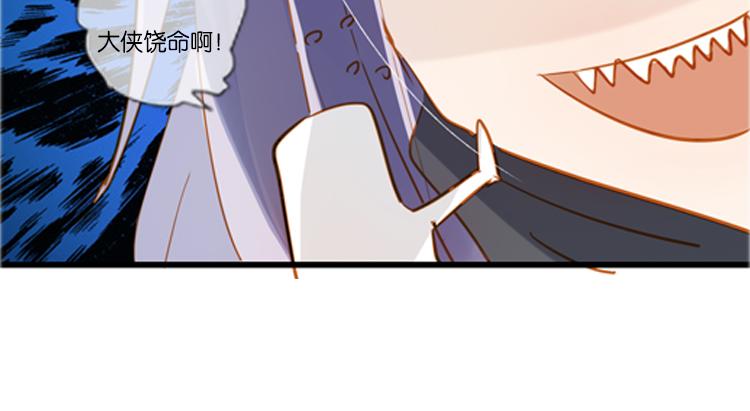 《无限剧场》041夜阑珊（二） 第38页