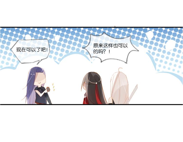 《无限剧场》041夜阑珊（二） 第39页