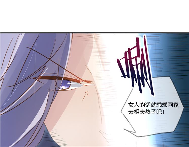 《无限剧场》041夜阑珊（二） 第3页