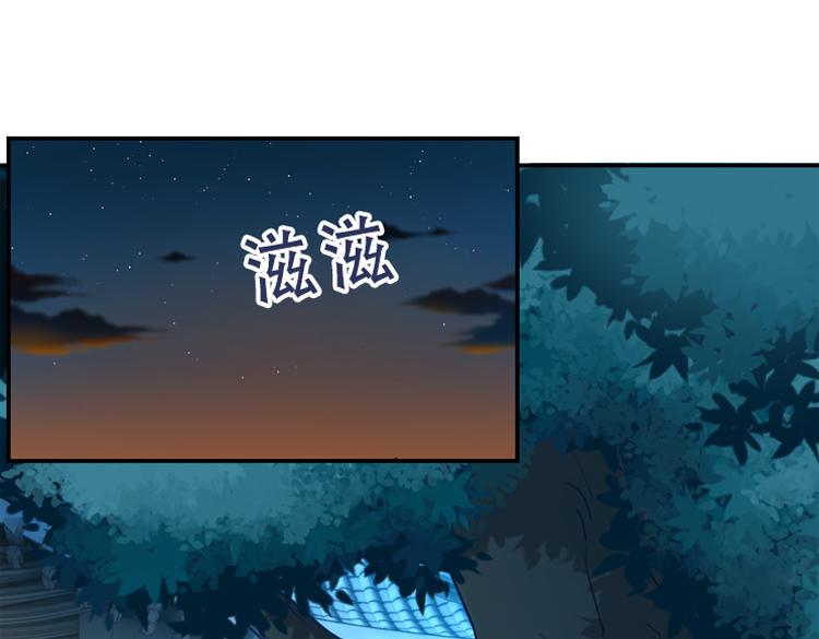 《无限剧场》041夜阑珊（二） 第40页