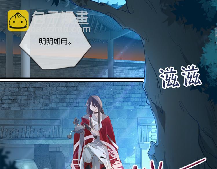 《无限剧场》041夜阑珊（二） 第41页