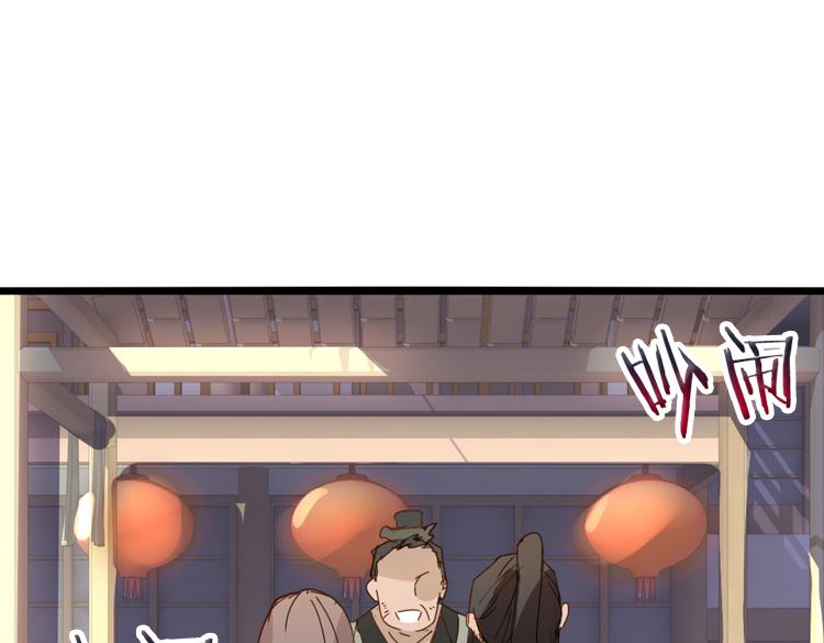 《无限剧场》044决战紫鸾峰（一） 第11页