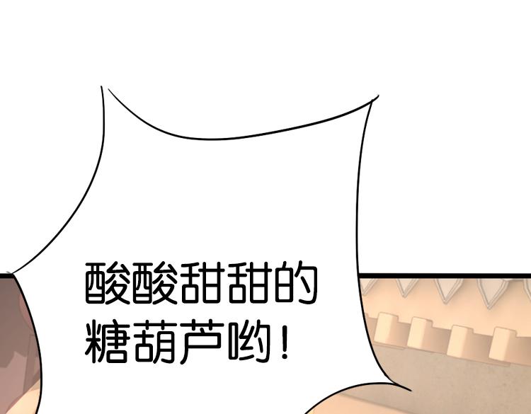 《无限剧场》044决战紫鸾峰（一） 第13页