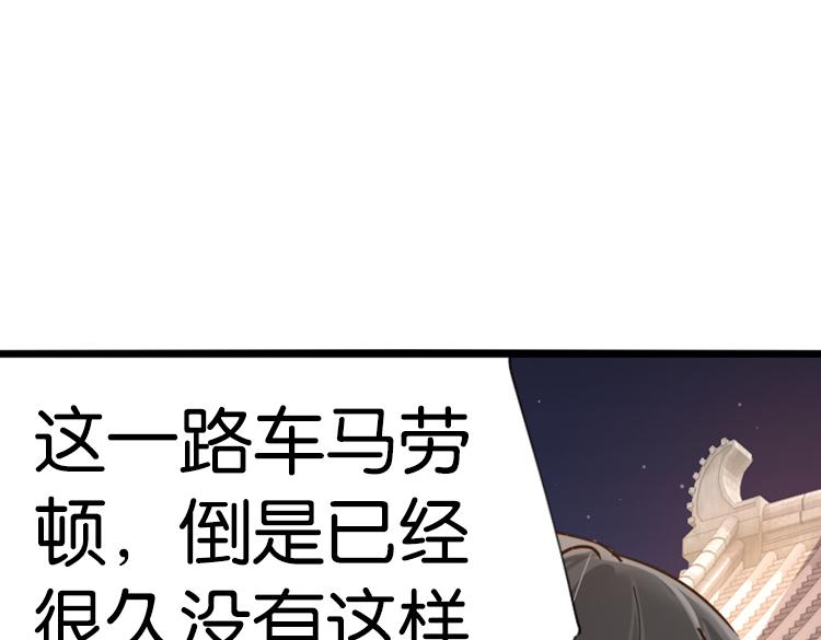 《无限剧场》044决战紫鸾峰（一） 第21页