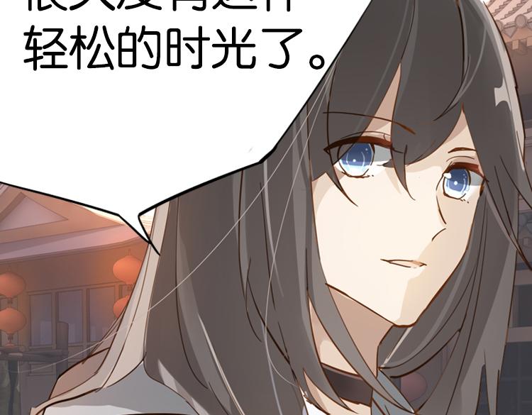 《无限剧场》044决战紫鸾峰（一） 第22页