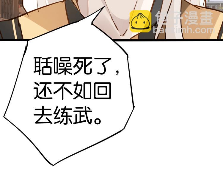 《无限剧场》044决战紫鸾峰（一） 第26页