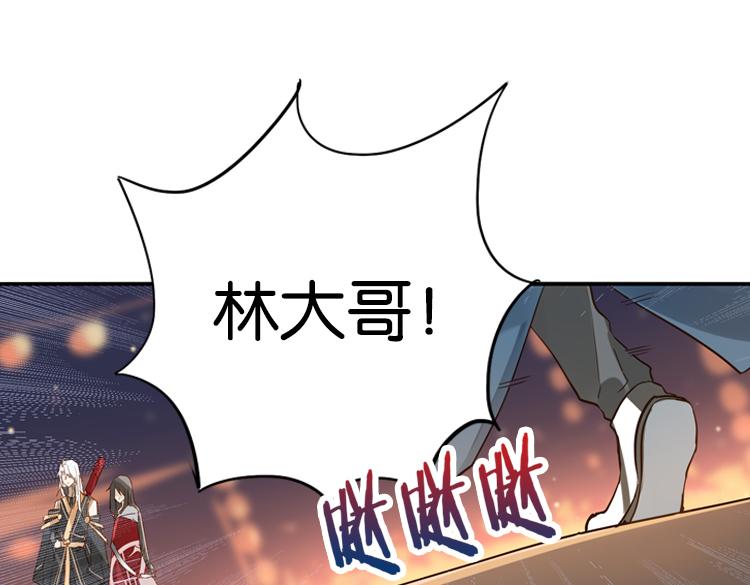 《无限剧场》044决战紫鸾峰（一） 第28页