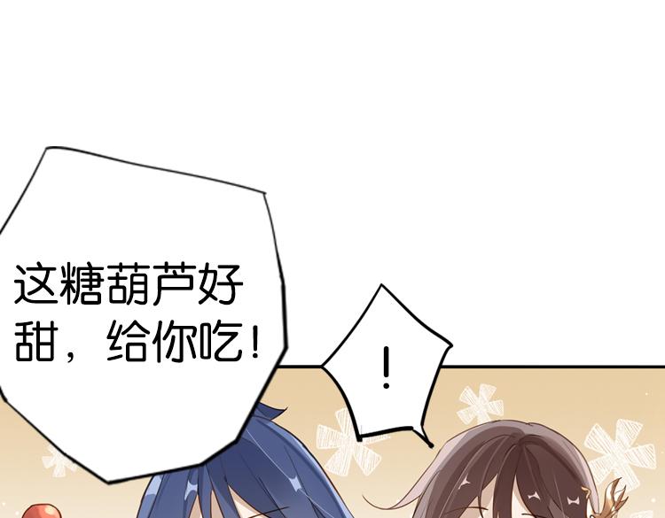 《无限剧场》044决战紫鸾峰（一） 第30页
