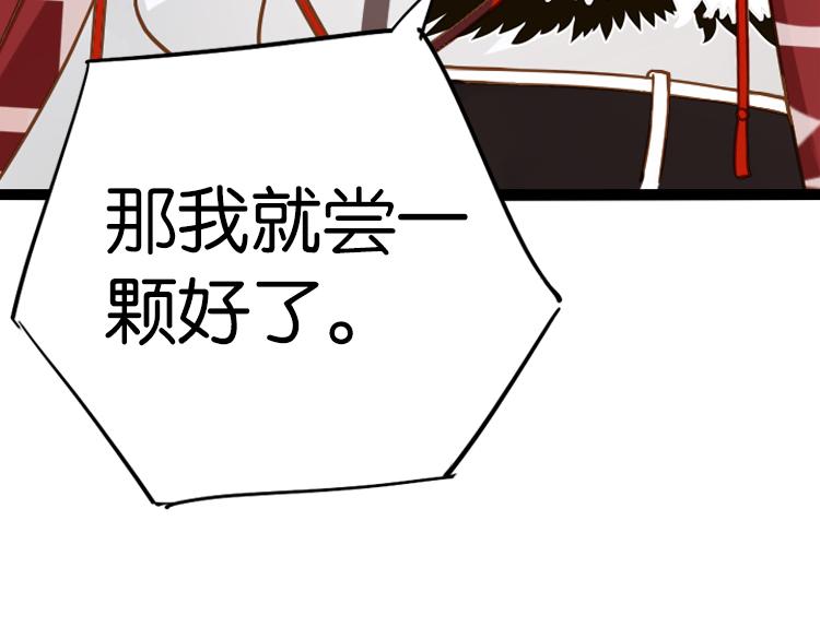 《无限剧场》044决战紫鸾峰（一） 第36页