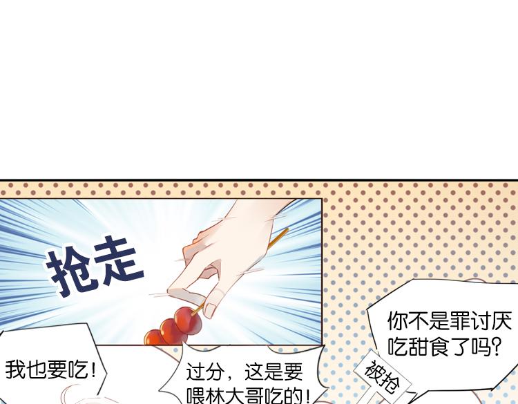 《无限剧场》044决战紫鸾峰（一） 第45页