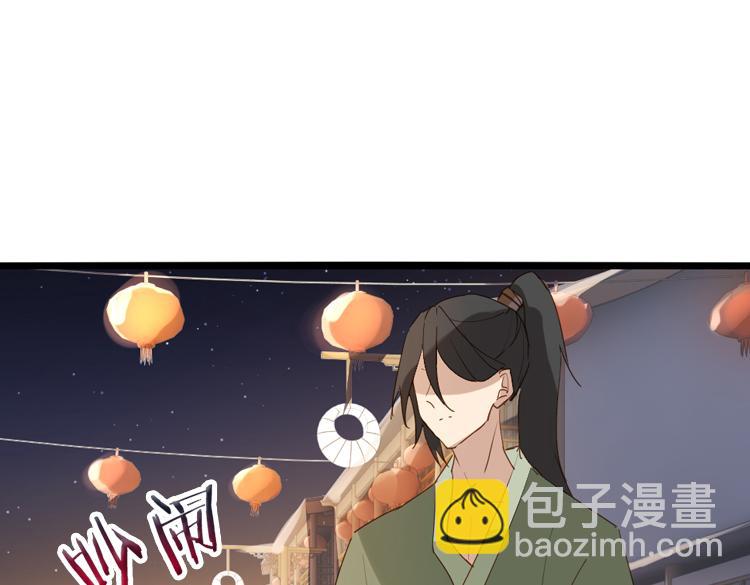 《无限剧场》044决战紫鸾峰（一） 第9页