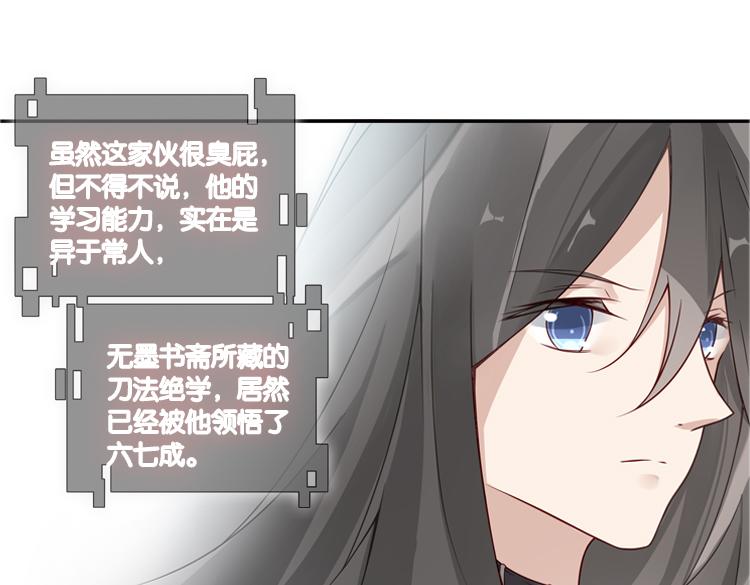 《无限剧场》048决战紫鸾峰（五） 第10页