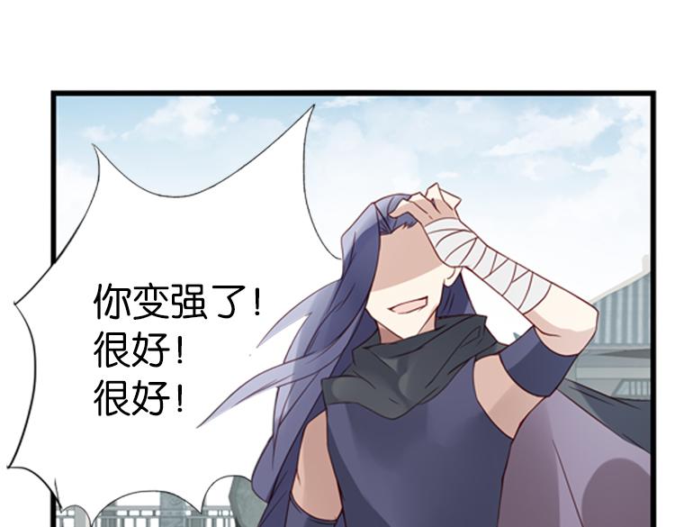 《无限剧场》048决战紫鸾峰（五） 第12页