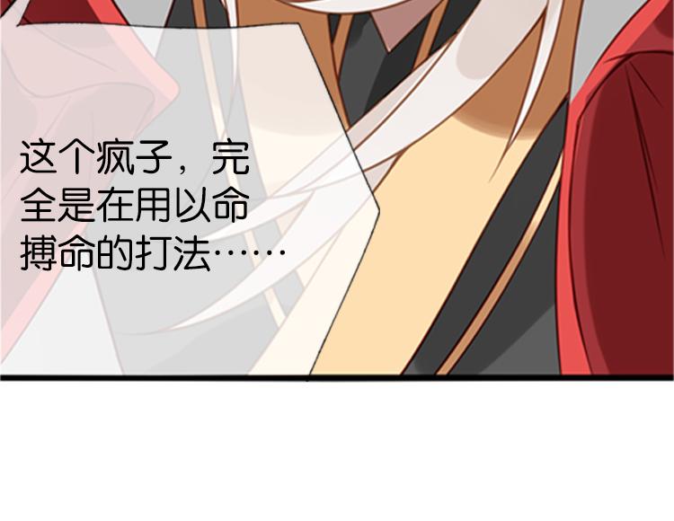 《无限剧场》048决战紫鸾峰（五） 第17页