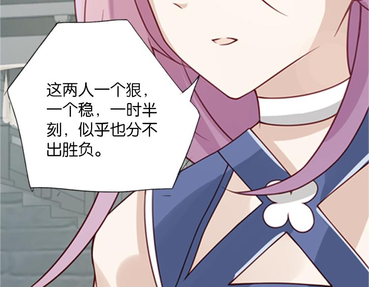 《无限剧场》048决战紫鸾峰（五） 第21页
