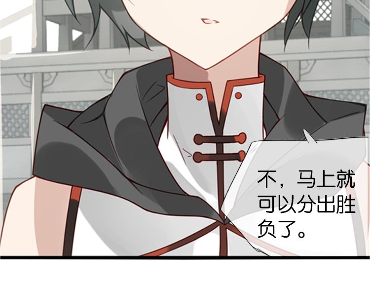《无限剧场》048决战紫鸾峰（五） 第24页