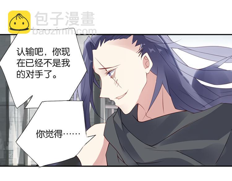 《无限剧场》048决战紫鸾峰（五） 第26页