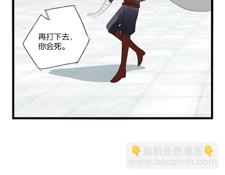 《无限剧场》048决战紫鸾峰（五） 第29页