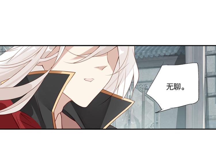 《无限剧场》048决战紫鸾峰（五） 第34页