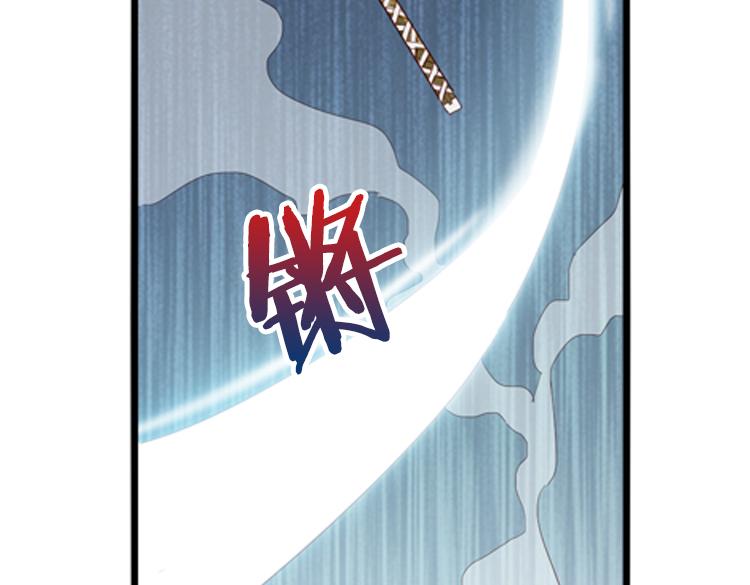 《无限剧场》048决战紫鸾峰（五） 第39页