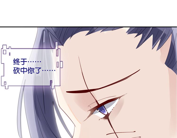 《无限剧场》048决战紫鸾峰（五） 第45页