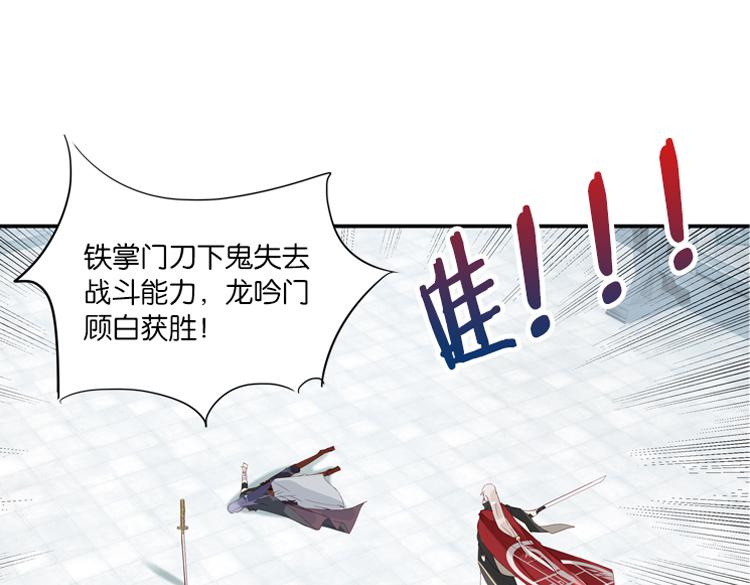 《无限剧场》048决战紫鸾峰（五） 第47页