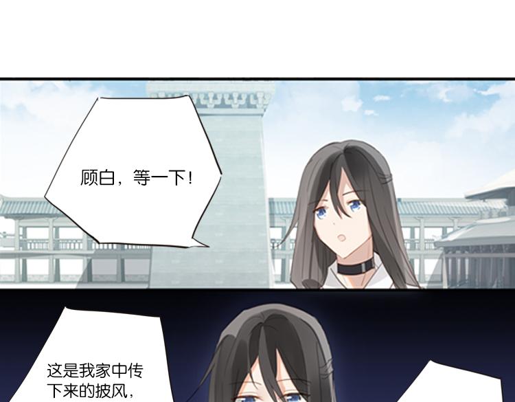《无限剧场》047决战紫鸾峰（四） 第10页
