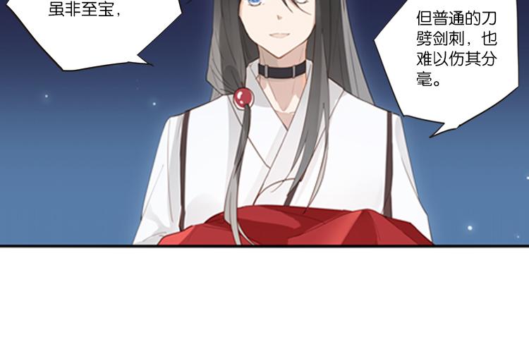 《无限剧场》047决战紫鸾峰（四） 第11页