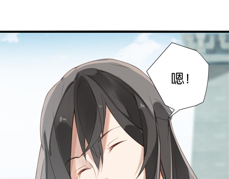 《无限剧场》047决战紫鸾峰（四） 第14页