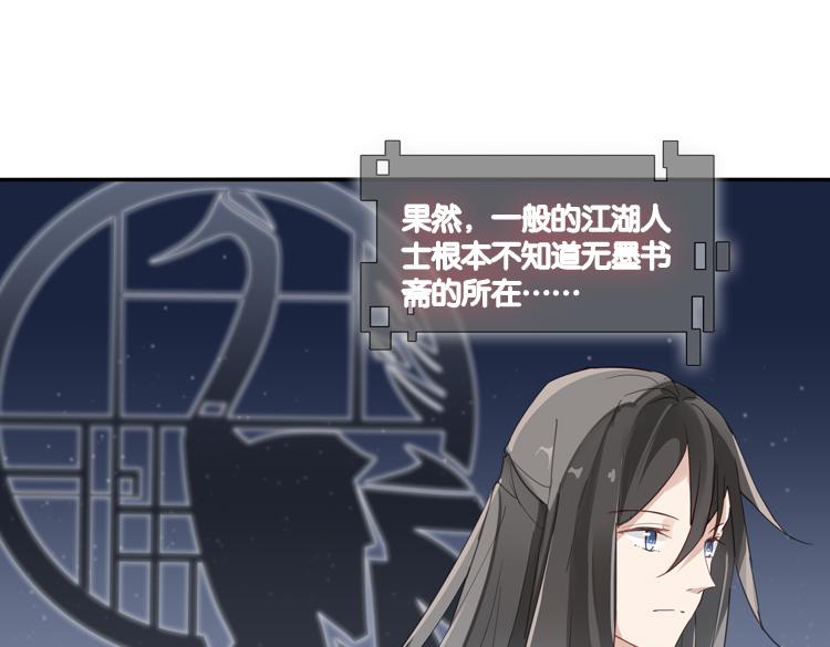 《无限剧场》047决战紫鸾峰（四） 第28页
